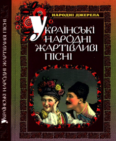 закарпатки колядки на українській мові слухати